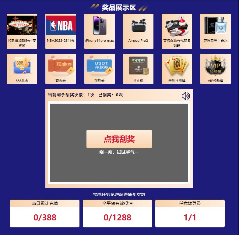 米乐体育体育有奖刮刮卡